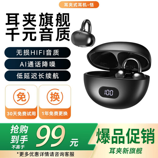 Jingji Bluetooth headset ear clip type bone conduction concept wireless open running sports headset call noise reduction long battery life not in the ear suitable for iPhone Apple 17