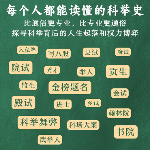 1300 Jahre kaiserliche Prüfung Der Weg zum Klassensprung für chinesische Gelehrte Die chinesische Geschichte verstehen Das Unvermeidliche 1300 Jahre kaiserliche Prüfung SS 1300 Jahre kaiserliche Prüfung Keine Spezifikationen