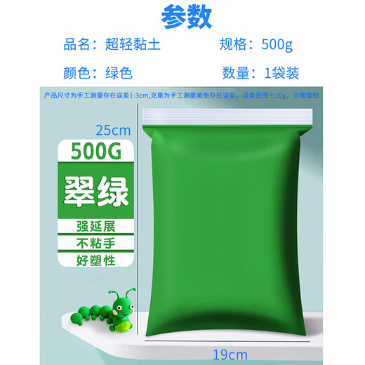 Jiamo ultra-light clay children's 500g large packaging color mud plasticine 24 colors large space mud clay kindergarten handmade diy material package emerald green