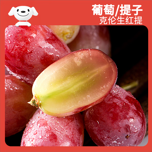 Jingxiansheng Kelunsheng Red Grapes 4Jin Jin equals 0.5kg Gift Box Fresh Fruit Creson Sweet and Sour Taste Fresh Gift Box