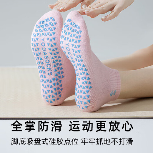 Maoren Same Factory Yoga Socks Women's Professional Sports Socks Dotted Anti-Slip Indoor Pilates Running Fitness Socks White 5 One Size