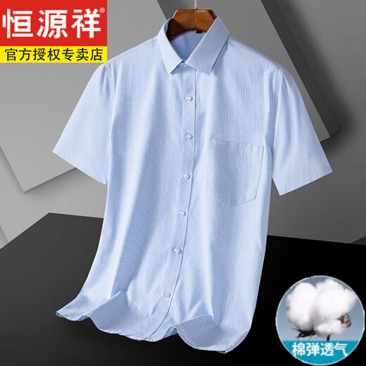 恒源祥男士舒适短袖棉衬衫夏季薄款时尚透气清凉翻领职业装条纹衬衣 DX6636 44