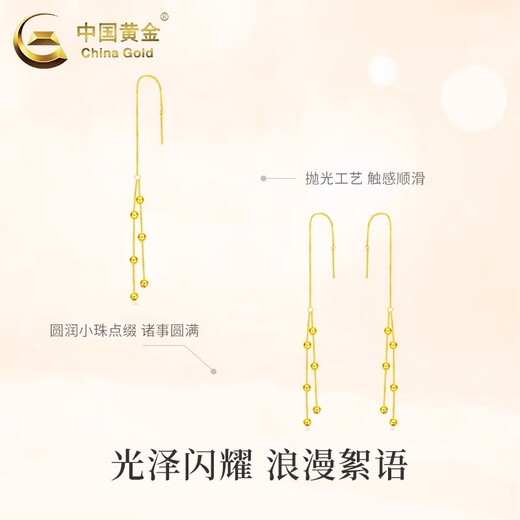 CHINA GOLD 18K gold stud earrings for women 2025 new earrings round beads tassel Valentine's Day birthday gift for girlfriend and wife 18K gold tassel ear wire about 0.5g one pair