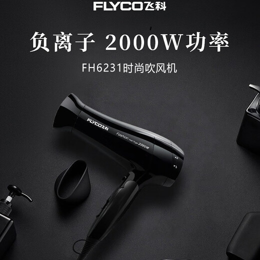 Three-choice high-quality hair dryer for home use high-power fh6231 student dormitory hot and cold air constant temperature hair dryer official purple negative ion hair care