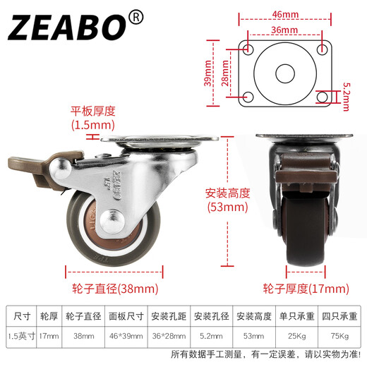 Zuobo caster 1.5 inch flat type universal wheel with brake TPE synthetic rubber pulley with bearing pulley 4 pieces