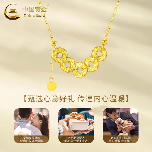 CHINA GOLD 18K Gold Crushed Ice Five Emperors Money Necklace Coin Clavicle Chain Valentine's Day Birthday Gift for Girlfriend and Wife 18K Gold Crushed Ice Five Emperors Money Necklace About 1.3g + Selection Gift Box