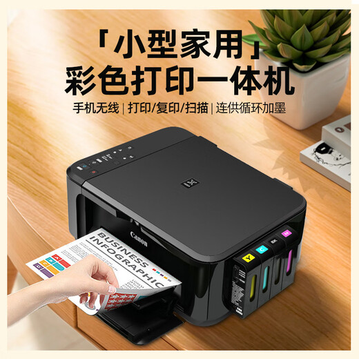 Canon 3680 color printer home small copy and scan all-in-one mobile phone wireless photo office ink tank Unpacked use does not support returns Package 2 Black color printing + 4 bottles of ink 3680 automatic double-sided + wireless + A4 borderless