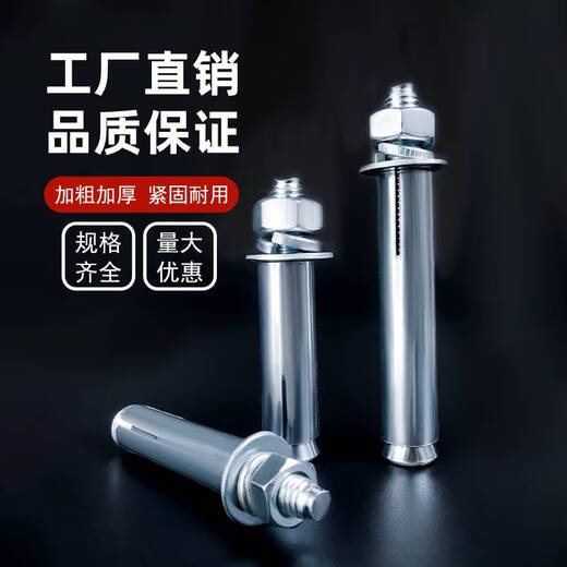 
Licheng Baby Box's Full Box of the National Standard Expansion Screw Galvanized Complete Collection of Pull-Breaking High-Bright Extended Bolts M8M10M12M14M16 Official National Standard M12801 Box 220