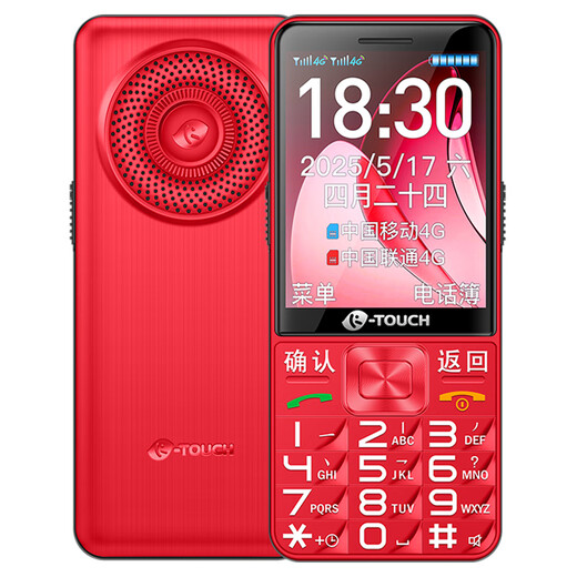 Tianyu T2 mobile phone for the elderly, 4G full network, super long standby, straight buttons, big characters, big sound, large screen, student-specific backup function machine, only makes and receives calls, old man's phone, red