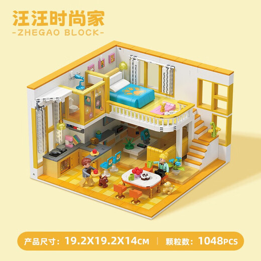 Compatible with city series street view bedroom apartment room children's assembled building block toys girls small particles Wangwang fashion house 1048 particles gift doll