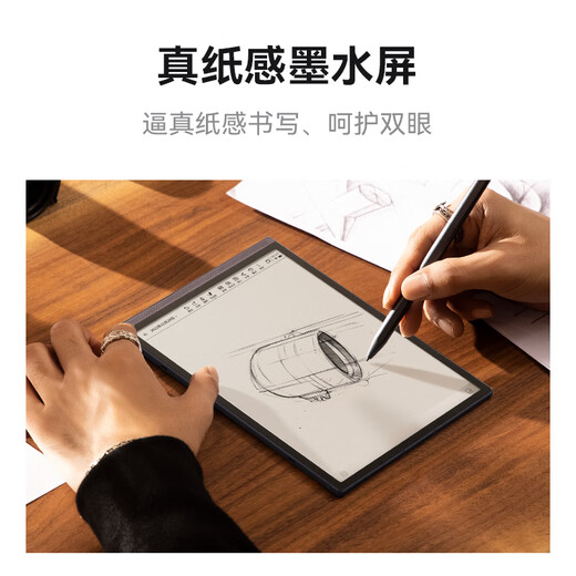 IFLYTEK smart office notebook Air 2 Pro JD.com co-branded e-book reading ink screen tablet handwritten notebook e-paper book voice to text