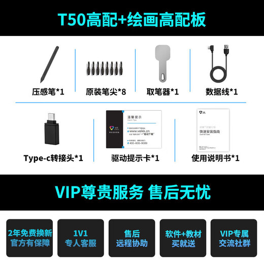绘客(VEIKK)T50 数位板 手绘板智能绘图板(触控按键双操作 灵敏流畅 10英寸 可接手机）