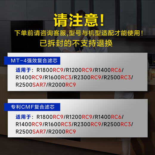 Smith (A.O.SMITH) water purifier DIY composite filter element suitable for RC9 series R1800RC9 R1200/1400/2300RC9 R1600/2500RC3 R1400RC6 R2500SAR7 front + rear complex