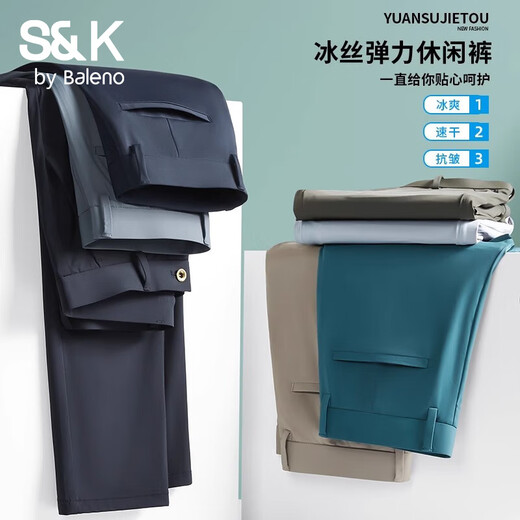 Benny Road S/K Men's Casual Pants Ice Silk Summer Thin 2025 New Business Trousers Drooping Men's Pants Suit Pants Men Dark Gray 32 Size Two Foot Five