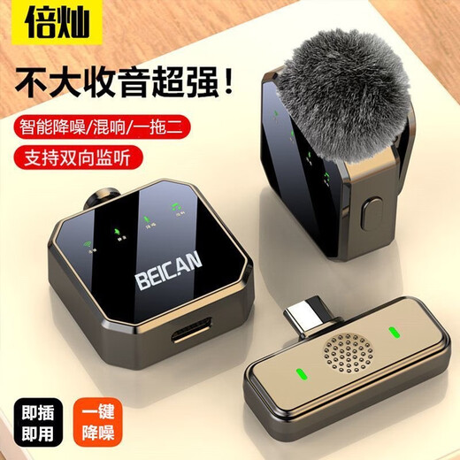 Mylasen Beican Wireless Lavalier Microphone Anchor Live Recording Equipment Outdoor Interview Short Video Radio Douyin K Song Noise Reduction Microphone Suitable for Apple Android Black One to Two Type-c Interface