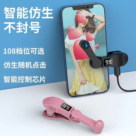 Chengyang Like Clicker Mobile Phone Screen Clicker Physical Point Connector Snap-up Artifact Adjustable Speed Rotatable Silent Automatic Screen Clicker Live Room Intelligent Bionic Touch Screen Point Screen Connector Upgraded Model