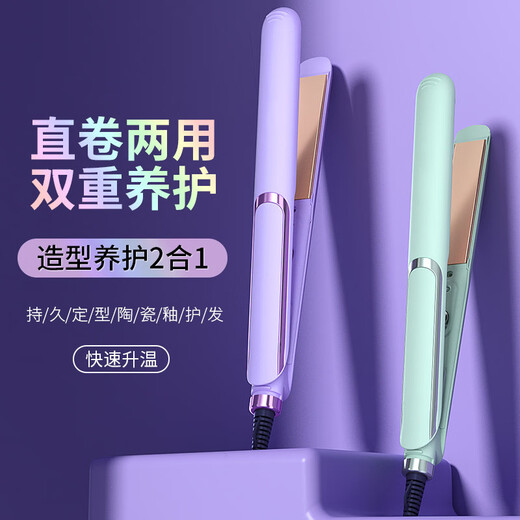 Xiaomi Youpin's new hair straightener curling rod household electrical ply negative ion hair straightener ply straight curling dual-purpose hair curler black 688