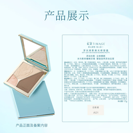 Caitang (TIMAGE) Highlight Contouring Palette 4.0 Shadow Expansion Three-Color Palette Three-dimensional Brightening Powder A01 Riyingrou Gift for Girlfriend