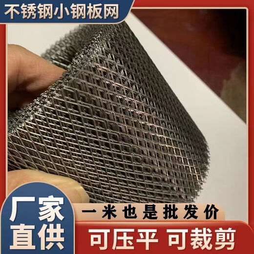 304 stainless steel mesh mesh 304 stainless steel small hole diamond mesh steel wire mesh decorative mesh security anti-theft mesh steel plate galvanized steel plate 8*10 mesh-1.0 thick steel plate 20 cm wide-3 meters long (comes with cable ties and gloves)