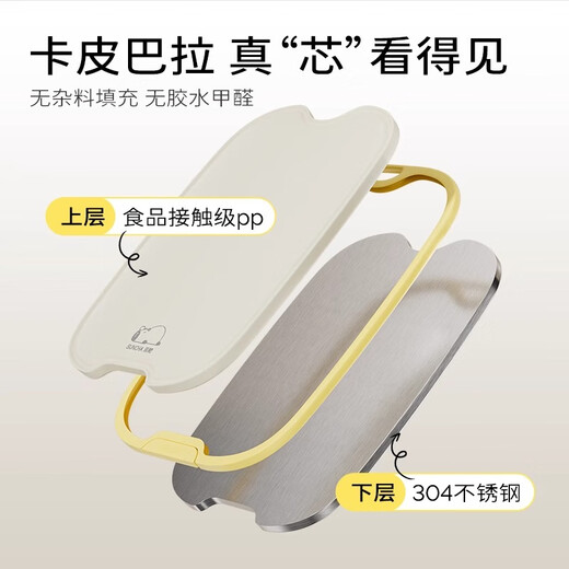 双枪切菜板抗菌防霉砧板家用304不锈钢塑料砧板食品级水果辅食板粘板 【2-3人推荐款】中号—卡皮巴拉