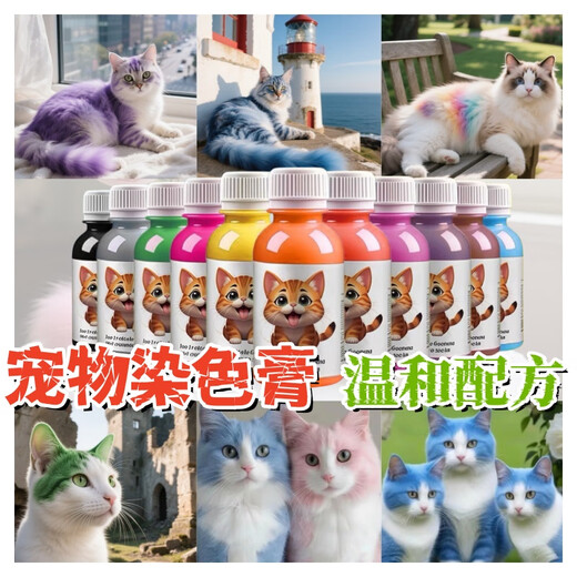 Teddy special dog hair dye pet dye puppy hair dye cream dog hair decontamination powder hair dye dye cream pet special research pink upgraded version 3.0