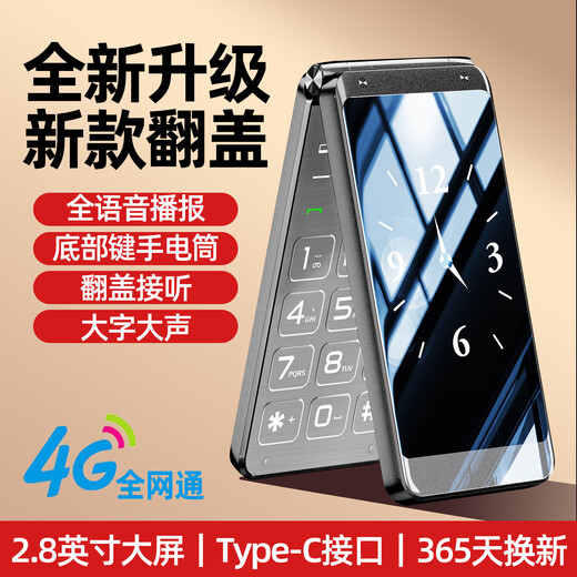 Newman (Newman) V50 flip phone for the elderly, 4G, full Netcom, 5000 mAh, ultra-long standby, 2.8-inch large screen, big characters, loud, big buttons, full Netcom, dual SIM card, dual standby, burgundy red