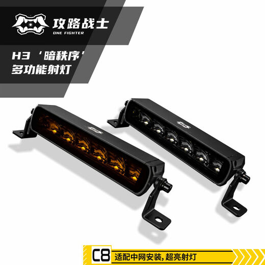 
SUV car long spotlight center grille front bumper golden spotlight off-road vehicle luggage rack spotlight attack road soldier H3 H3-41 inch 1047mm single white light