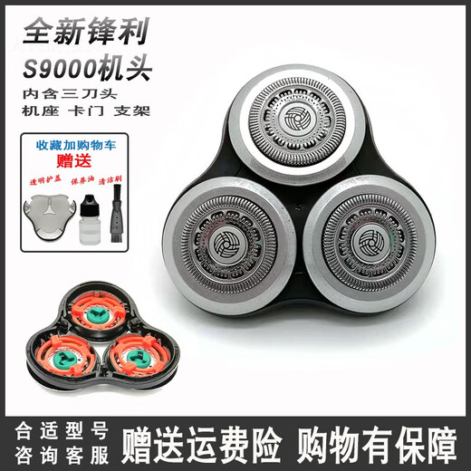 适用飞利浦剃须刀series9000刀头9731s9031s9000刀片sh90机头配件 三刀头 通用