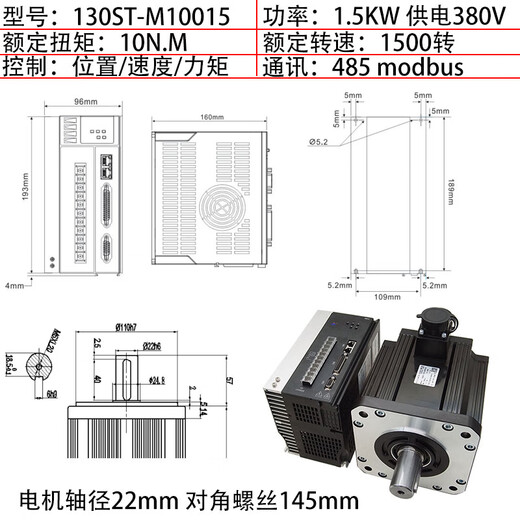 悦常盛130/180ST交流伺服电机套装380V供电驱动器1.5KW2KW3KW5.5KW 130-10n.m-1500转+驱动1.5KW 带刹车垂直使用