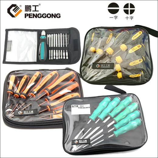 鹏工（PENGGONG）鹏工螺丝刀6件9件套装螺丝批组合螺丝刀多用维修改锥电工绝缘起子 7件套绝缘螺丝刀  NO.9923