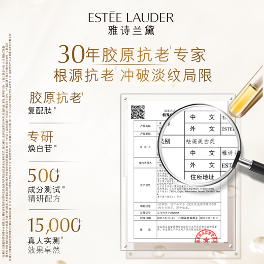 Estee Lauder whitening collagen water emulsion (collagen water 200ml + white collagen emulsion 100ml) birthday gift