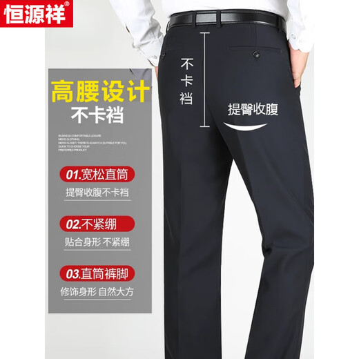 Pantalones de traje de seda hengyuanxiang mulberry 2025 Summer estilo delgado de verano y anciano Padre alto Pantalones rectos sueltos azul marino de alta gama 9901 [estilo delgado de verano] 29 2 pies 2 cintura circunferencia