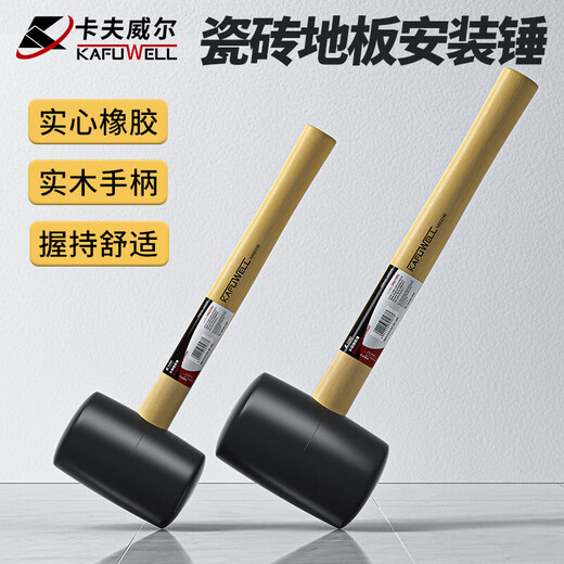 Kraftwell installation hammer rubber hammer rubber hammer floor and wall tile tool hammer rubber installation hammer inspection hammer 750g wooden handle rubber hammer HA0224E
