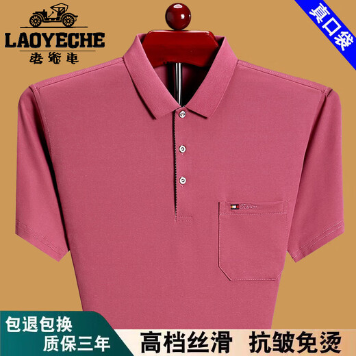 老爷车100%纯棉短袖t恤男2025夏季薄款舒适透气polo衫时尚翻领宽松上衣 绿色6636 M 165建议90-115斤穿