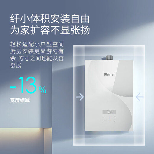 Rinnai Master Series Household 16-liter Gas Water Heater Triple-Core Constant Temperature Technology Natural Gas Water Heater National Subsidy 15% 16GD35 (JSQ31-GD35)
