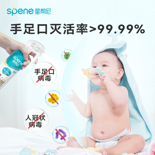 Xingbangni climbing mat disinfection baby can use toy sterilization spray baby infant floor mat cleaner no-wash sterilization liquid