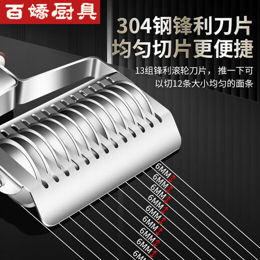 Manual noodle cutter household pressure stainless steel noodle cutter roller noodle cutting tool noodle cutting tool WL noodle cutting tool 24 sets of blades