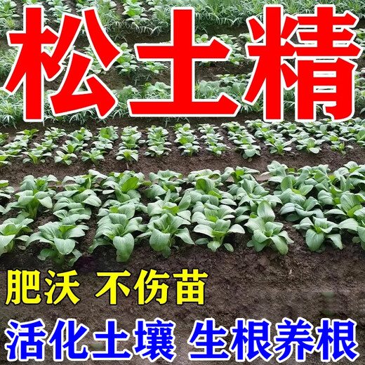 Soil Activator Black Water Fertilizer Improves Hardening and Loosening No Deep Plowing Vegetable Garden Soil Loosening Artifact 500g 1 bag can be used for two acres of land