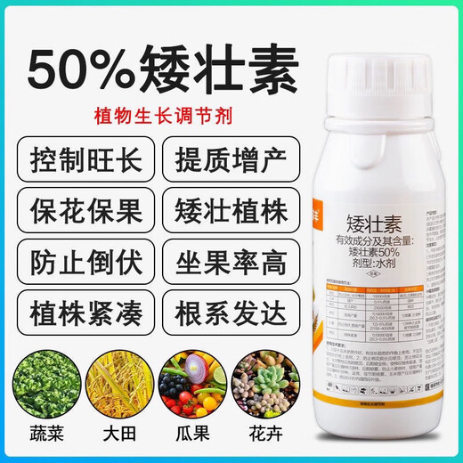 50 Chlormequat Controls Growth, Resists Lodging and Increases Yield of Wheat, Corn, Cotton, Vegetables, Flowers and Fruit Trees, Plant Growth Regulator 500g