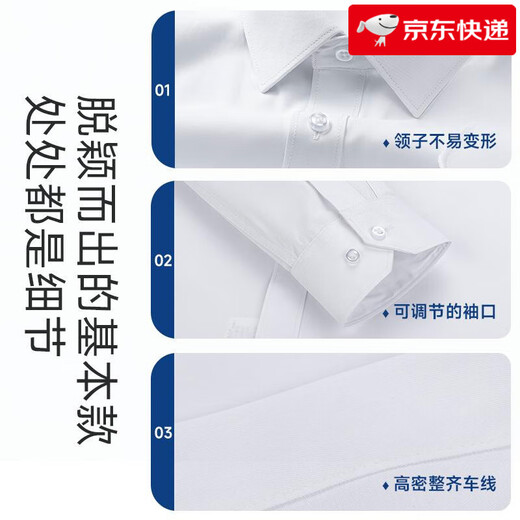 CEO雅戈尔雅 戈DP免烫男士衬衫短袖长袖同款混棉职业通勤正装衬衣专 6627长袖 38 建议100-115斤