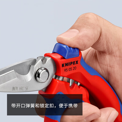 Kenipex German curved handle wire stripper multi-functional wire cutter cable cutter electrician's scissors 95_05_20_SB (electrician's scissors)