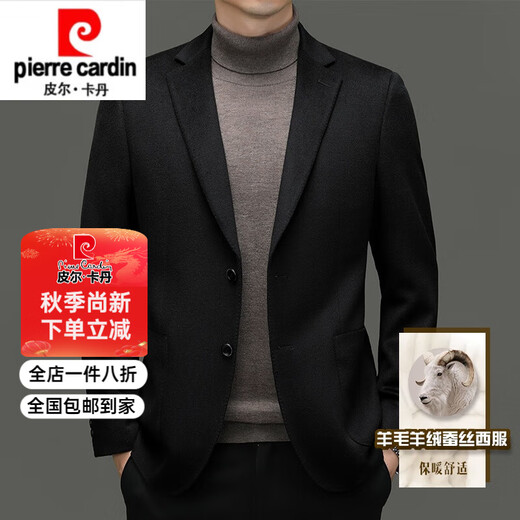 皮尔卡丹高档高级羊绒西服外套男商务修身含羊毛呢西装男秋冬细腻质感单西 黑色 6667 185/2XL