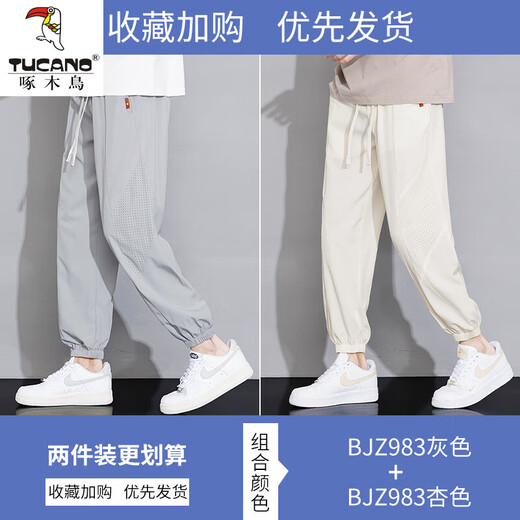 Woodpecker (TUCANO) Eisseidenhose Herren Sommer Dünn Trendige Lockere Leggings Freizeithose Herren Jugend Atmungsaktive Schnelltrocknende Sporthose 1B27-BJZ983 Grau + BJZ983 Aprikose 2XL Ungefähr 150-165 Jin Jin entspricht 0,5 kg Kann getragen werden