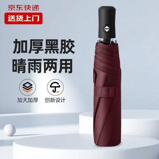 Manual umbrella folding reinforced sunny or rainy day dual-purpose wind-resistant men's and women's sunshade umbrella sun protection ultraviolet black