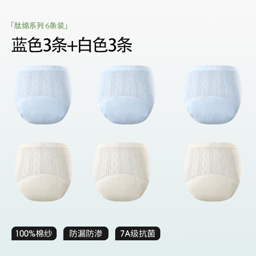 Betis Diapers Baby Gauze Potty Training Pants Washable Baby Quit Diapers 110 Size 6 Pack Blue and White