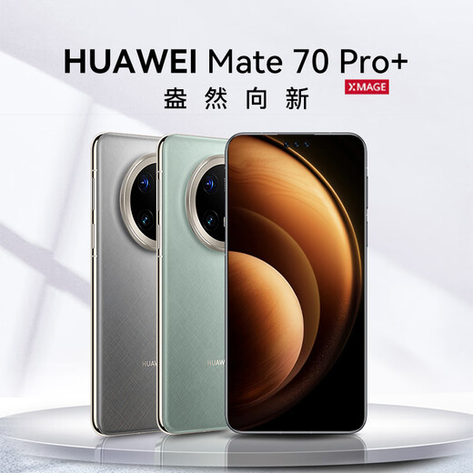 Huawei Mate70Pro+ new product Huawei mobile phone with full network connectivity, new and not activated, supports machine inspection, nationwide joint warranty, authentic from the National Bank, gold and silver brocade, 16GB+512GB