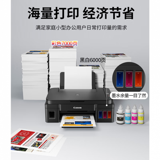 Canon 3810 original continuous ink tank color inkjet home copy small printer G3830 does not support returns after unpacking and use. Remote version G3830 original continuous supply 3-in-1 official standard configuration (with domestic high-quality ink)