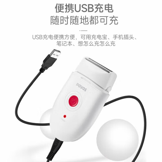 Pentium (POVOS) electric shaver for women's private parts, portable epilator for shaving armpit and leg hair, PW318 white holiday gift for girlfriend and lover, white PW318