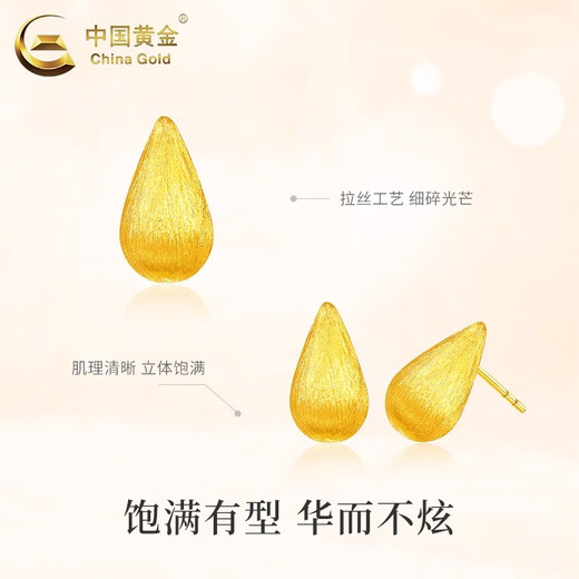 CHINA GOLD 18K gold water drop earrings, earrings, ear buckles, versatile simple earrings, Valentine's Day birthday gift for girlfriend and wife, 18K gold water drop earrings - about 0.3g, one pair