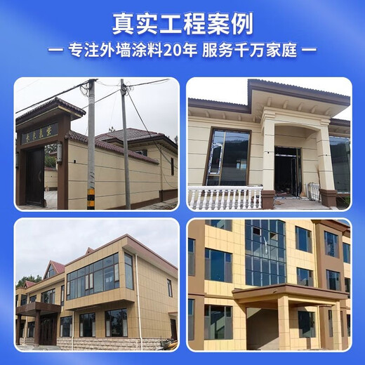 真石漆外墙漆喷砂自喷防水防晒户外内别墅自建房外墙多彩仿石涂料 真石漆-型号9922一桶75公斤喷20 75公斤/桶施工20